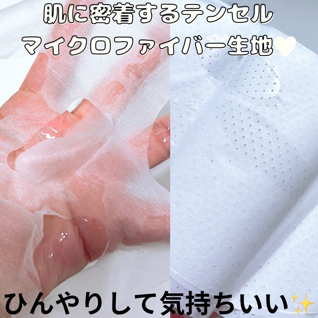 ラディアンスビタマスク/Cell Fusion C(セルフュージョンシー)/シートマスク・パックを使ったクチコミ(3枚目)