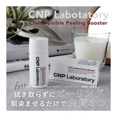 インビジブルピーリングブースターエッセンス/CNP Laboratory/ブースター・導入液を使ったクチコミ（2枚目）