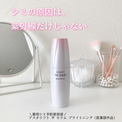 ザ セラム ブライトニング/アスタリフト/美容液を使ったクチコミ(1枚目)