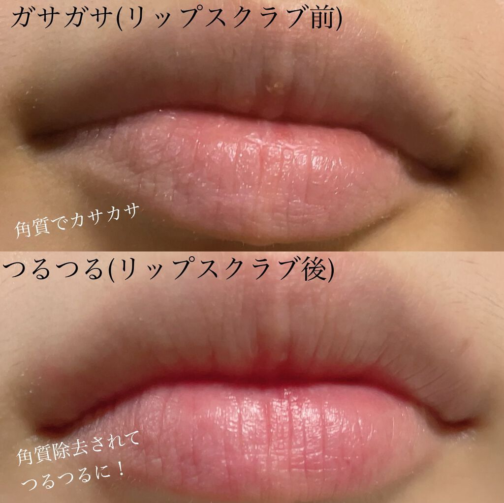 クッキードゥ リップスクラブ/ラッシュ/リップスクラブを使ったクチコミ(5枚目)