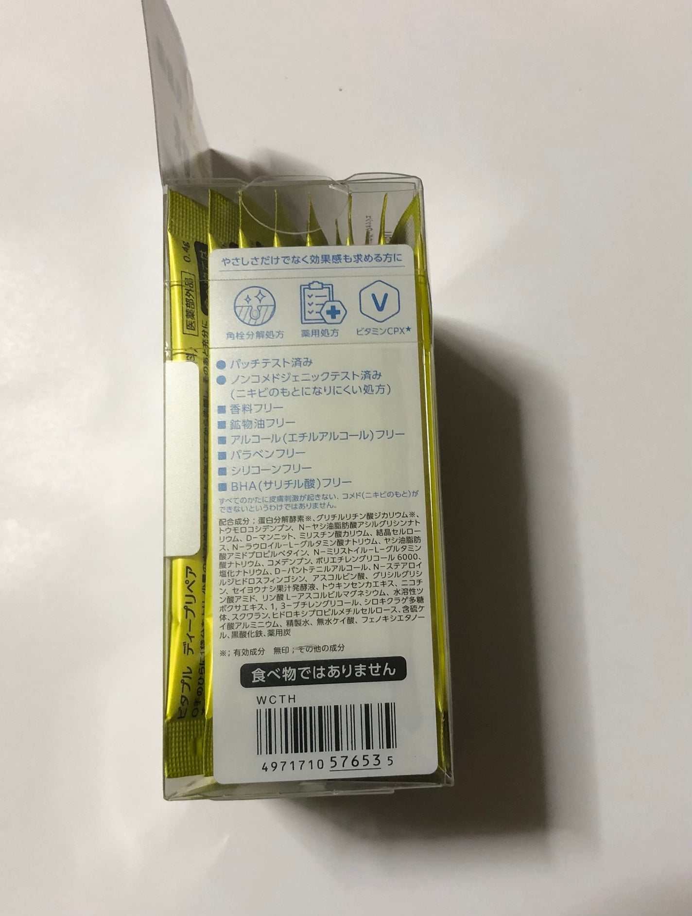 ネネコ on LIPS 「ビタプル ディープリペア クリアパウダーウォッシュビタミン※1..」(4枚目)