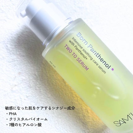 ボーンパンテノールピールトナー/SAM'U/化粧水を使ったクチコミ(7枚目)