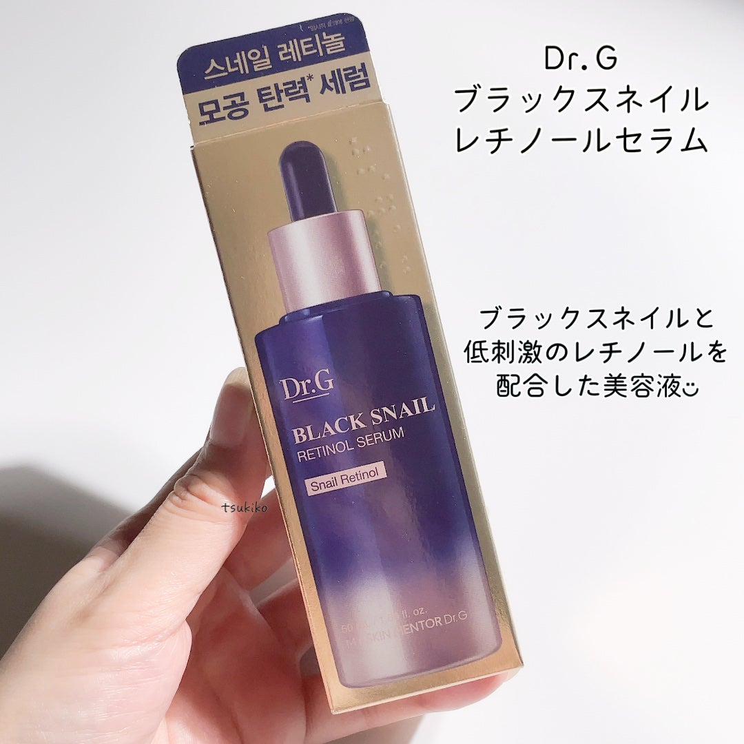 ブラックスネイルレチノールセラム/Dr.G/美容液を使ったクチコミ(2枚目)