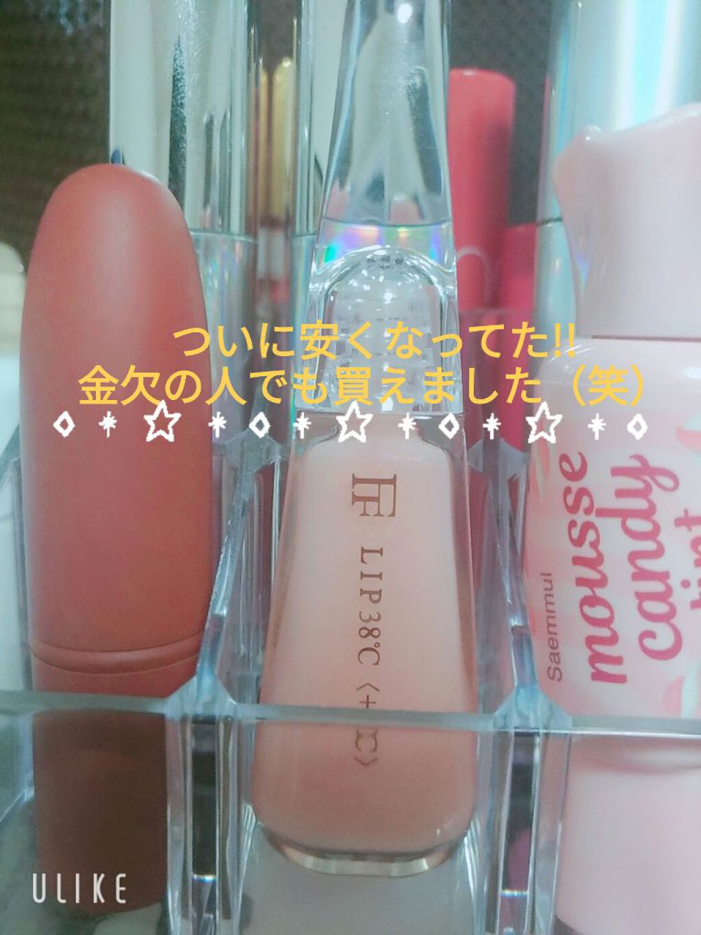 LIP38℃＜+1℃ SWIRL：渦＞/UZU BY FLOWFUSHI/リップケアを使ったクチコミ（1枚目）