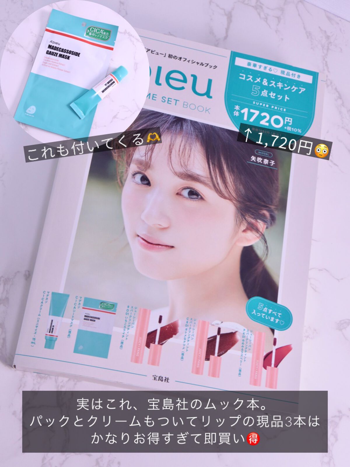 アピュー ジューシーパン スパークリングティント/A’pieu/口紅を使ったクチコミ(7枚目)