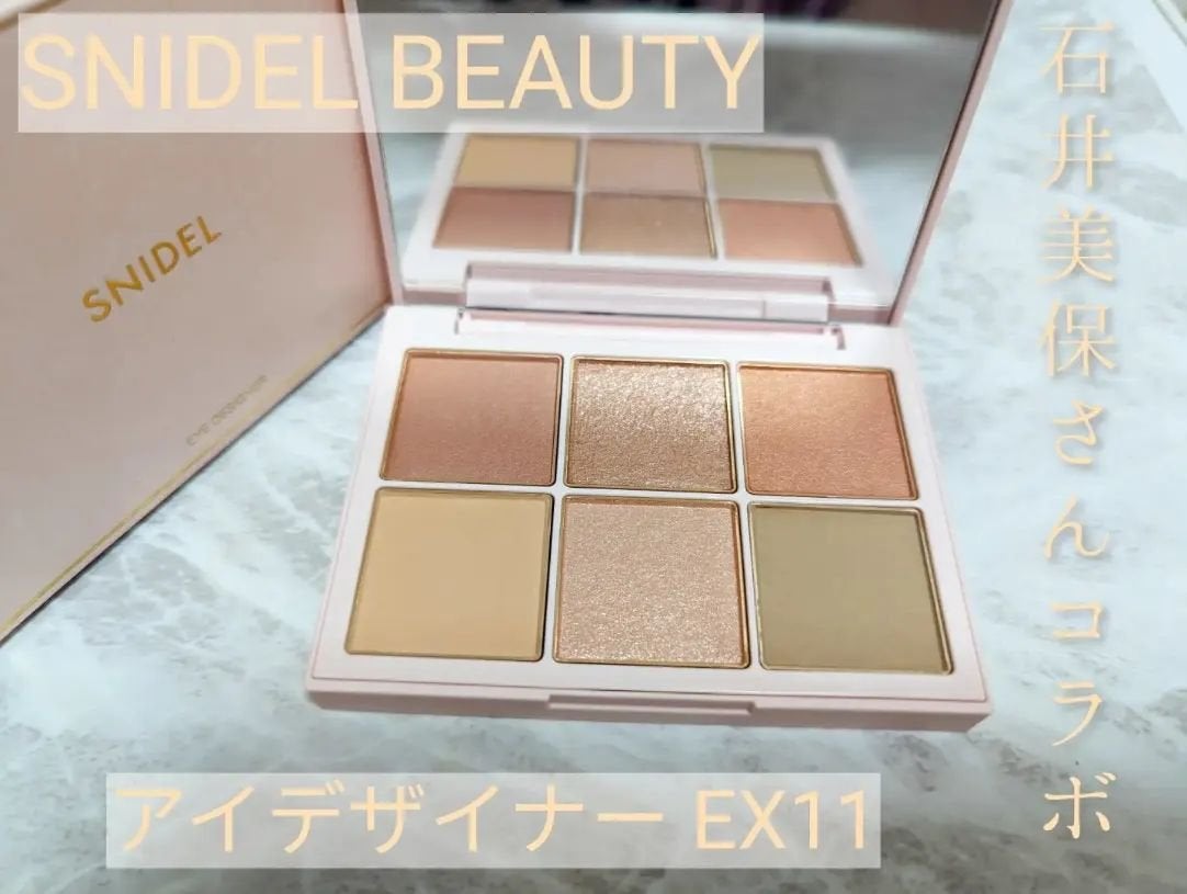 アイデザイナー/SNIDEL BEAUTY/アイシャドウパレットを使ったクチコミ(1枚目)