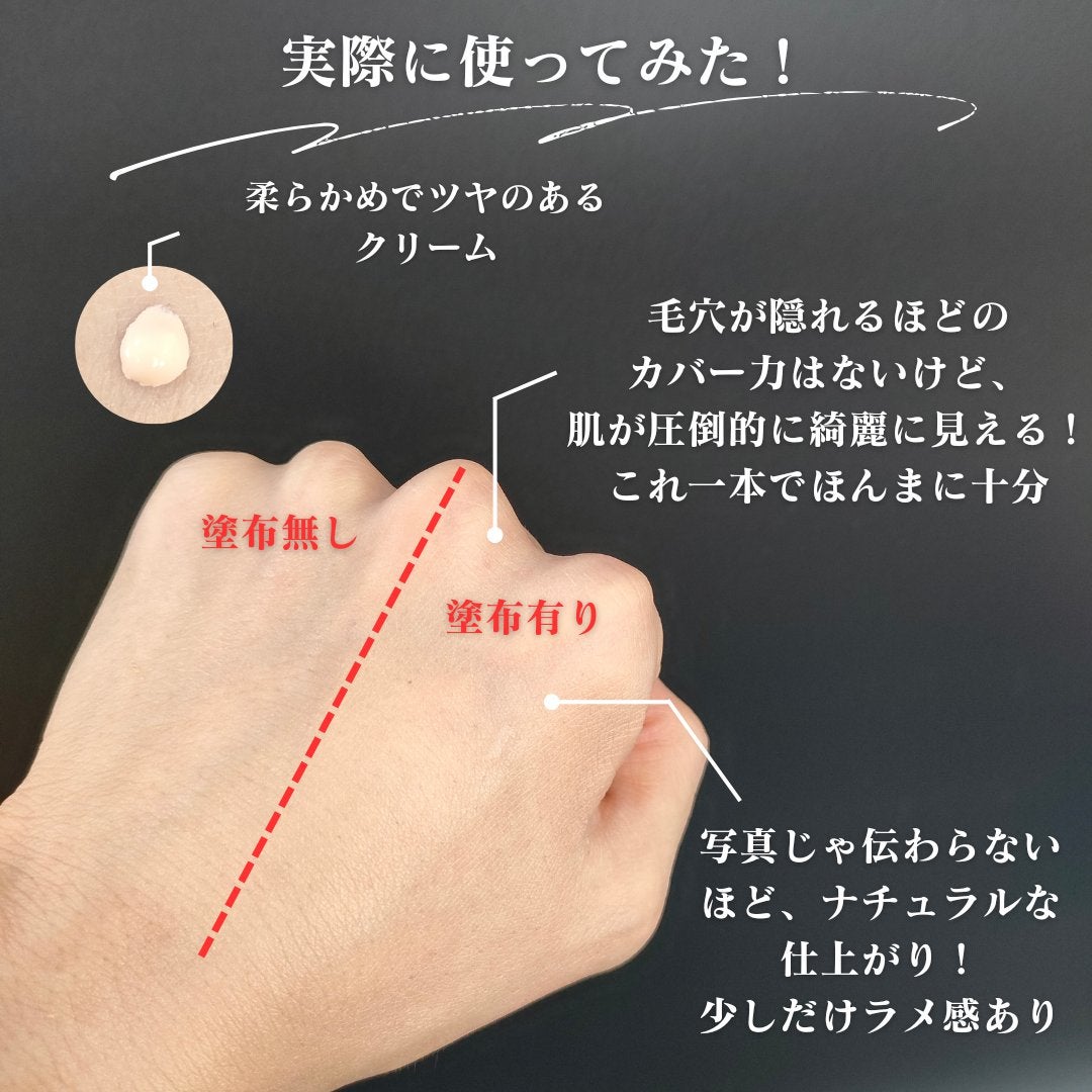 モチベートユアスキン/excel/化粧下地を使ったクチコミ(3枚目)