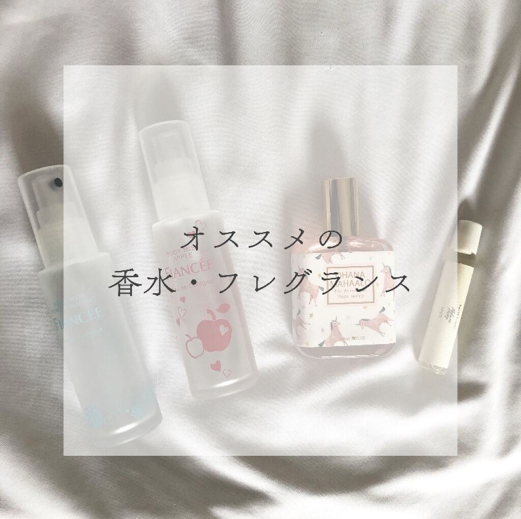 ボディミスト ピュアシャンプーの香り【パッケージリニューアル】/フィアンセ/香水(レディース)を使ったクチコミ（1枚目）