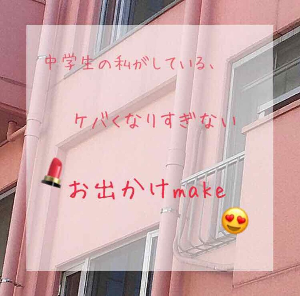 皮脂テカリ防止下地/CEZANNE/化粧下地を使ったクチコミ(1枚目)