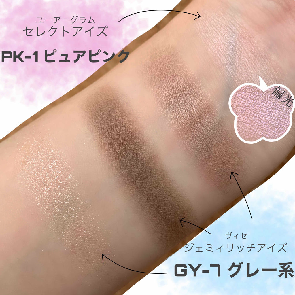 UR GLAM　SELECT EYES/U R GLAM/単色アイシャドウを使ったクチコミ（2枚目）