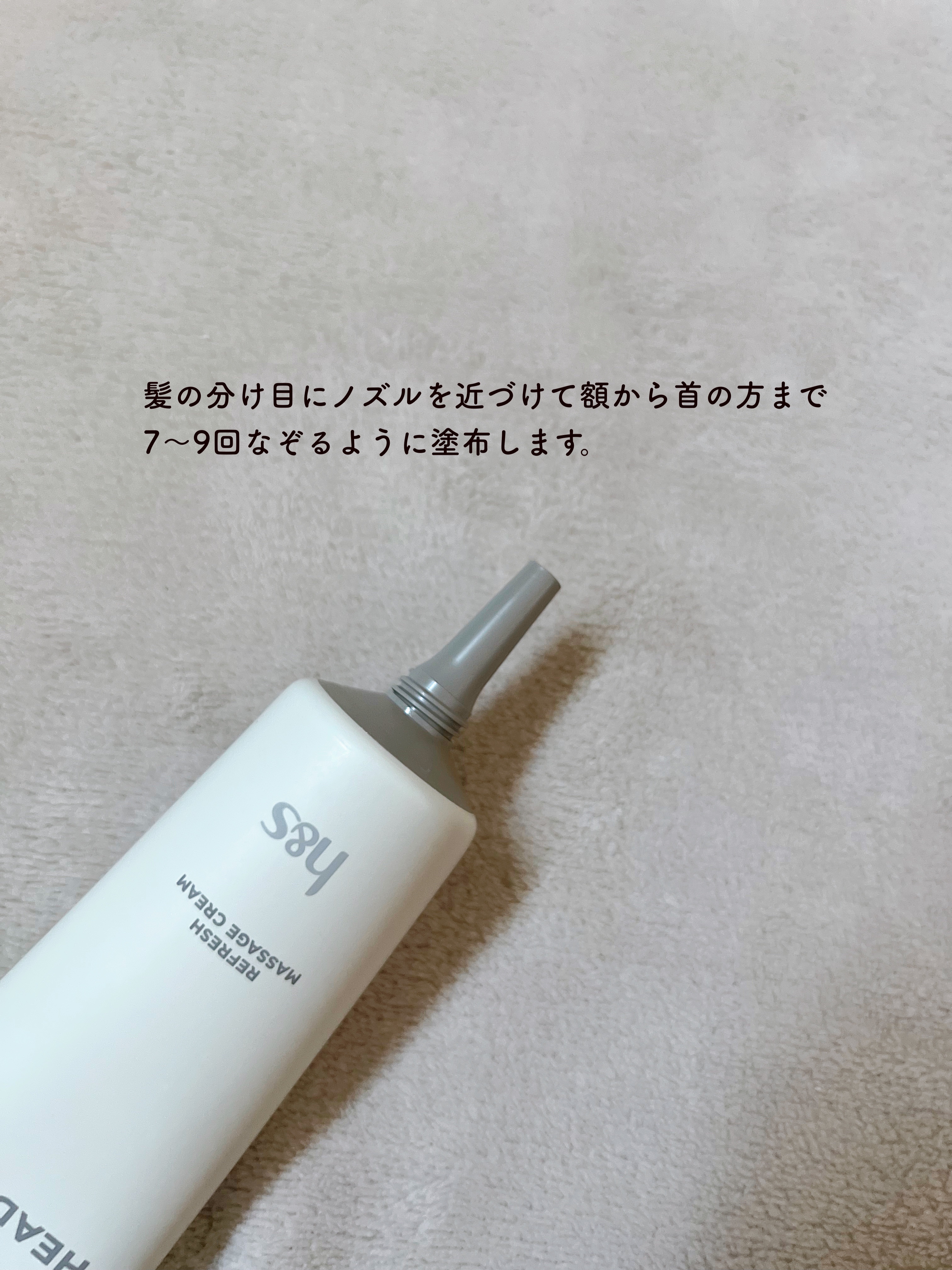 リフレッシュ マッサージクリーム/h&s/洗い流すヘアトリートメントを使ったクチコミ（2枚目）