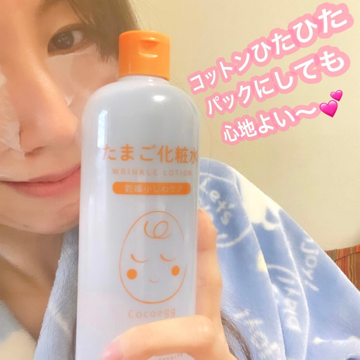 たまご化粧水/ココエッグ/化粧水を使ったクチコミ(9枚目)