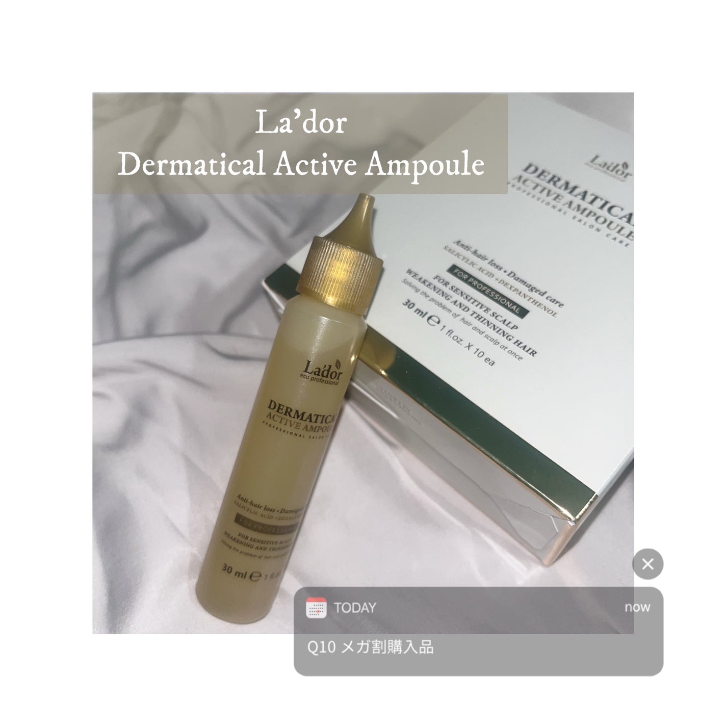 ダーマティカルアクティブアンプル/La'dor/洗い流すヘアトリートメントを使ったクチコミ(1枚目)