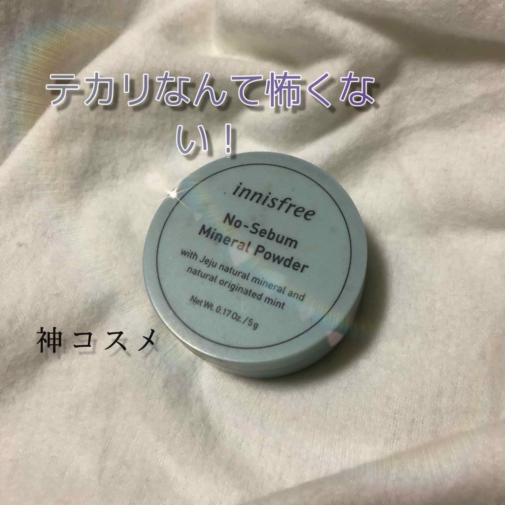 ノーセバム ミネラルパウダー/innisfree/ルースパウダーを使ったクチコミ(1枚目)