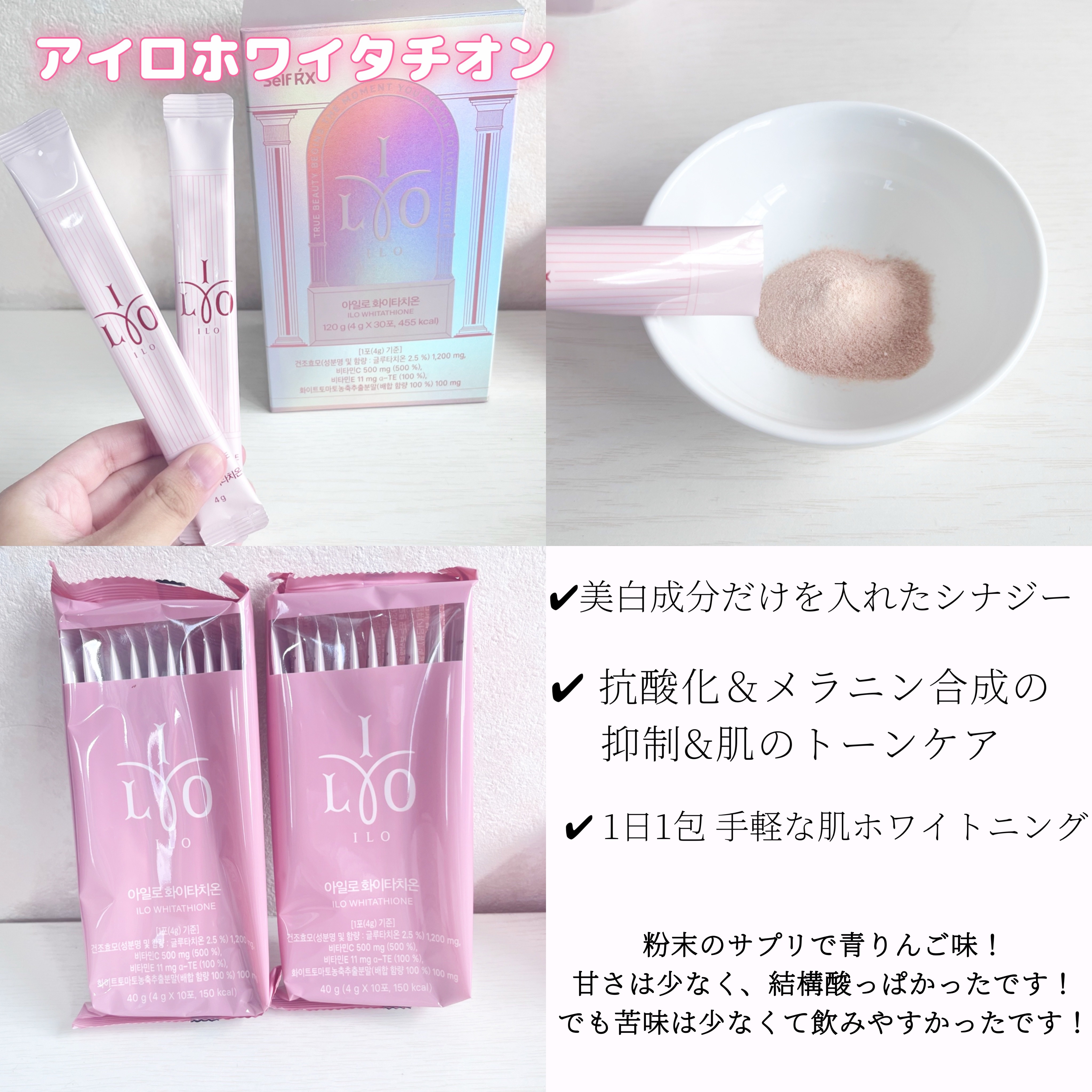 アイロホワイタチオン/東亜製薬/美容サプリメントを使ったクチコミ（2枚目）