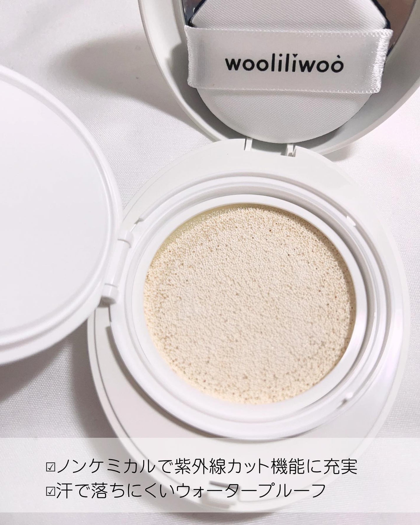 エッグサンクッション/wooliliwoo/日焼け止めローションを使ったクチコミ(7枚目)