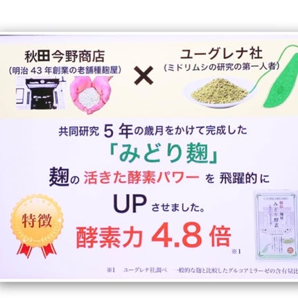saaa on LIPS 「.生きた酵素のみどり酵素🍀飲みやすいカプセルタイプです◎老舗種..」(6枚目)