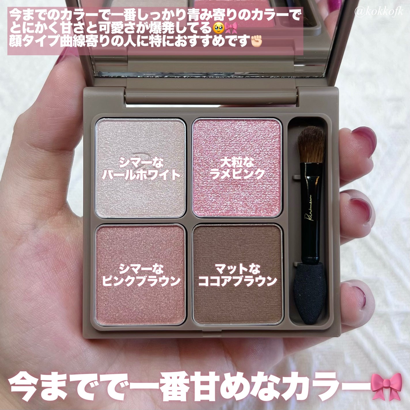 インザミラーアイパレット/Ririmew/アイシャドウパレットを使ったクチコミ(3枚目)