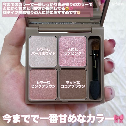 インザミラーアイパレット 05 ピンクスワン/Ririmew/アイシャドウパレットを使ったクチコミ(3枚目)