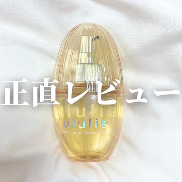 ウォーターコンク リペアヘアオイル/ululis/ヘアオイルを使ったクチコミ（1枚目）