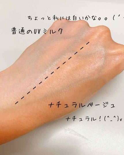 UVミルク/&be/日焼け止め・UVケアを使ったクチコミ(3枚目)