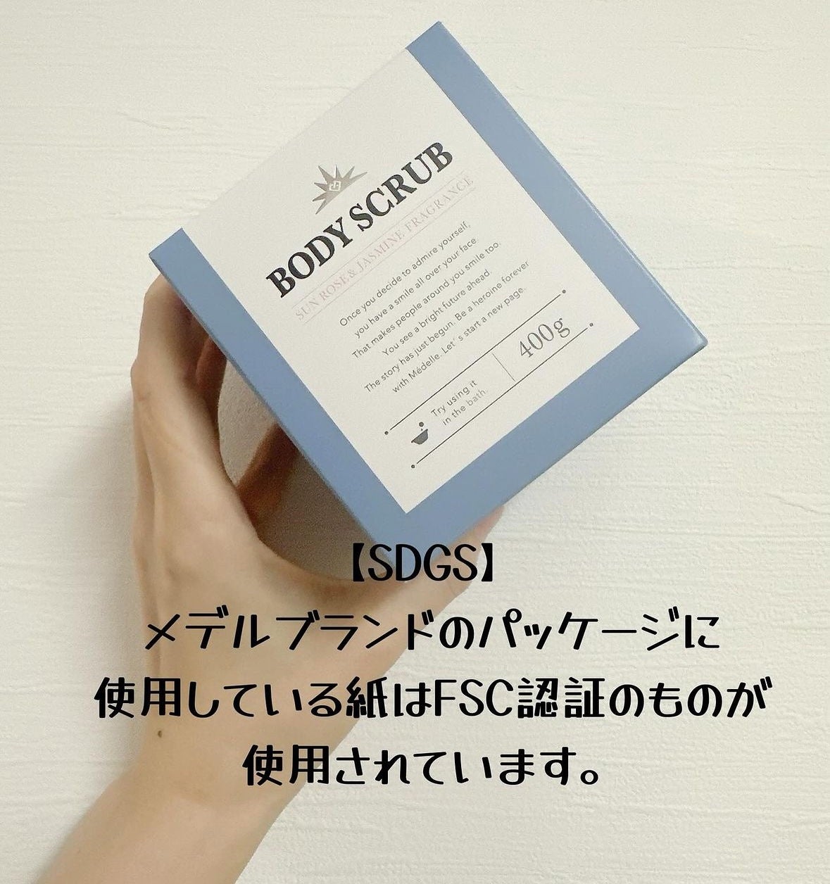 ボディスクラブ/médelle/ボディスクラブを使ったクチコミ(3枚目)