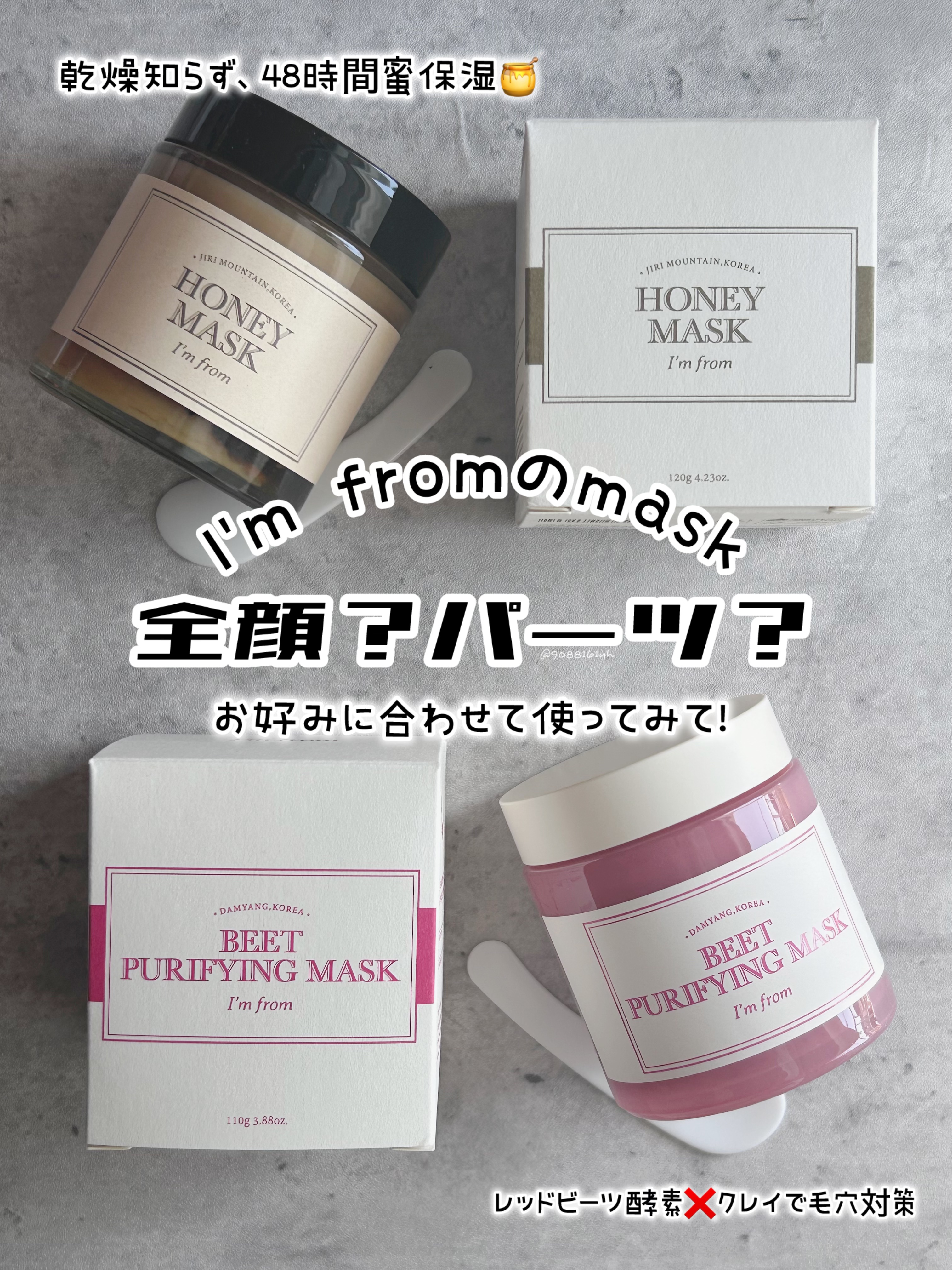 ハニーマスク/I'm from/洗い流すパック・マスクを使ったクチコミ（1枚目）