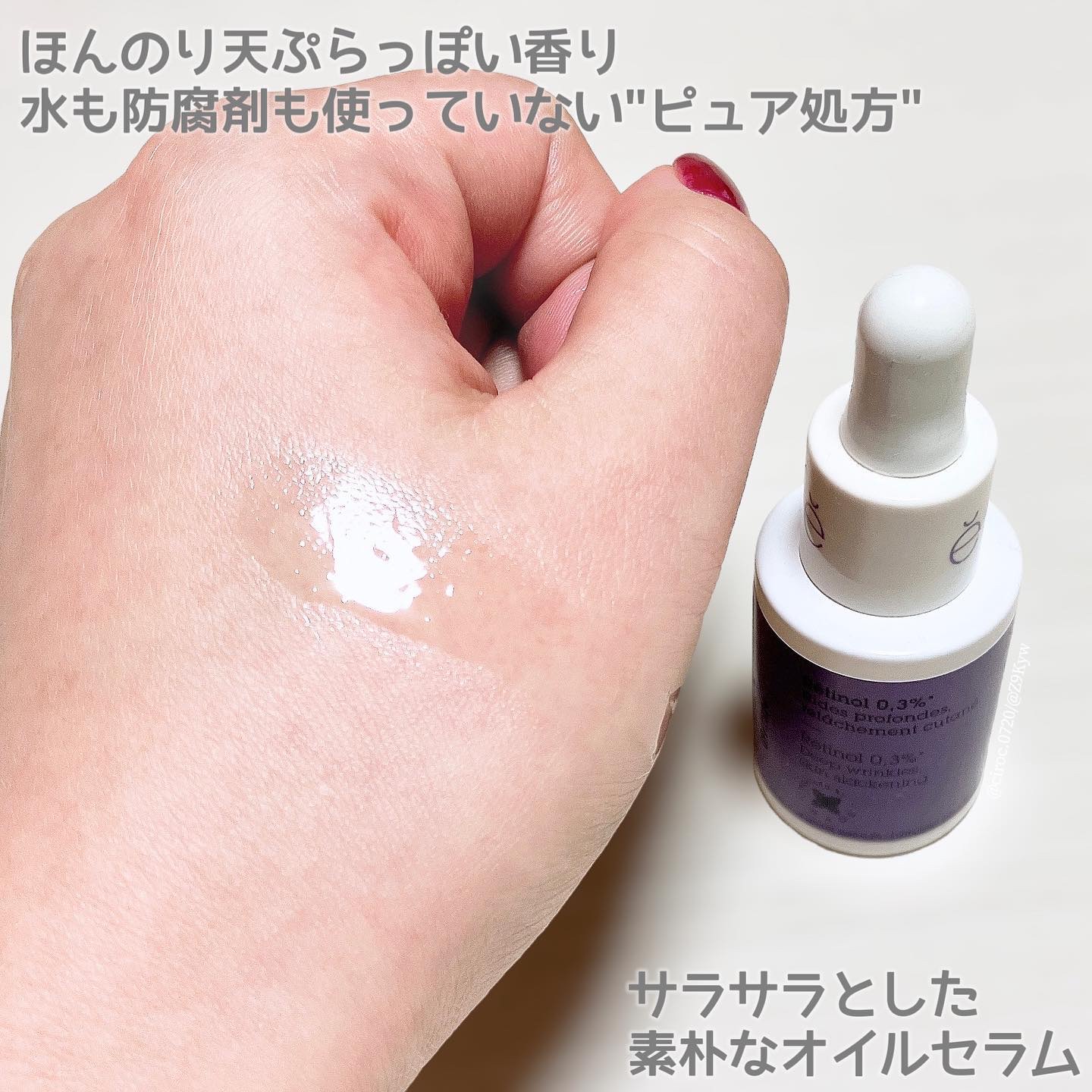 レニューピュアアクティブRT/エタピュール/美容液を使ったクチコミ（3枚目）