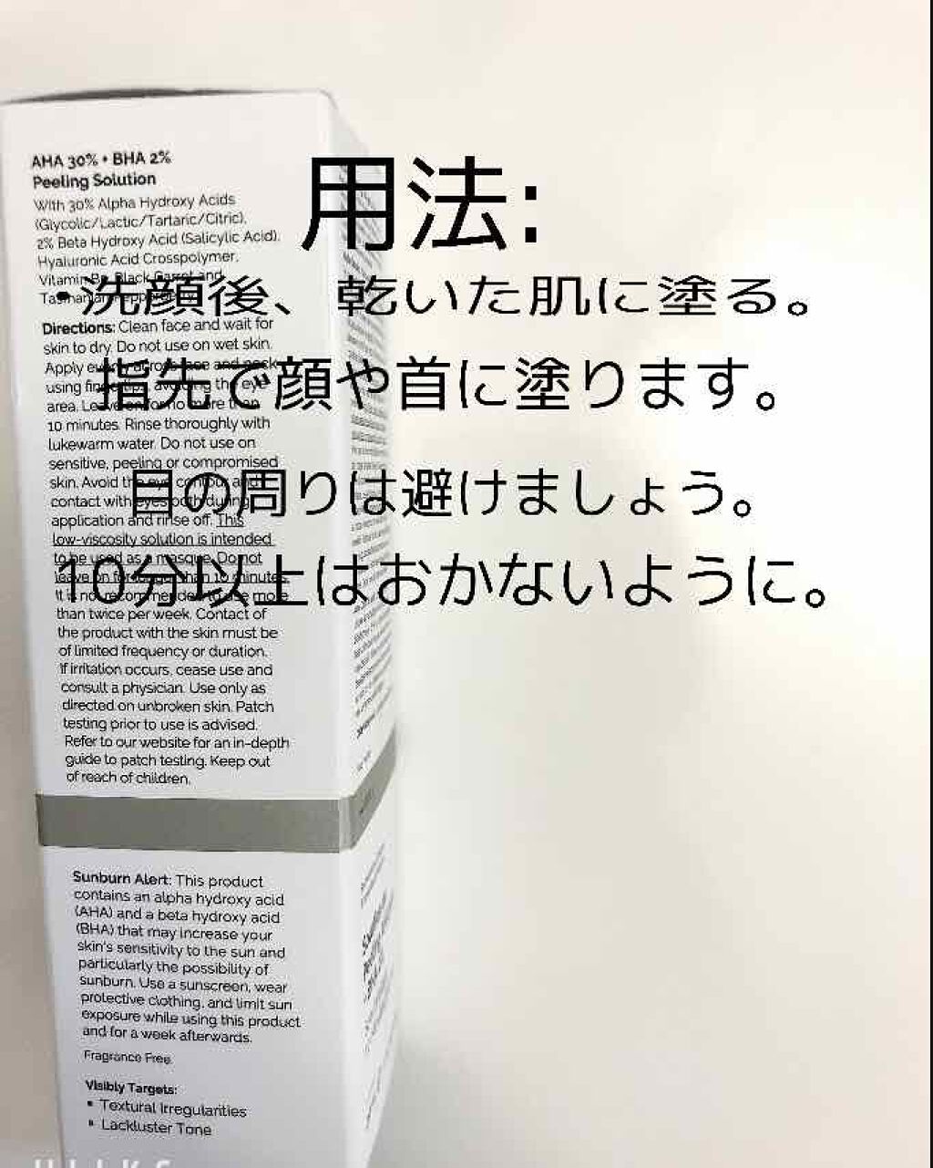 AHA 30% + BHA 2% Peeling Solution/The Ordinary/ピーリングを使ったクチコミ（2枚目）