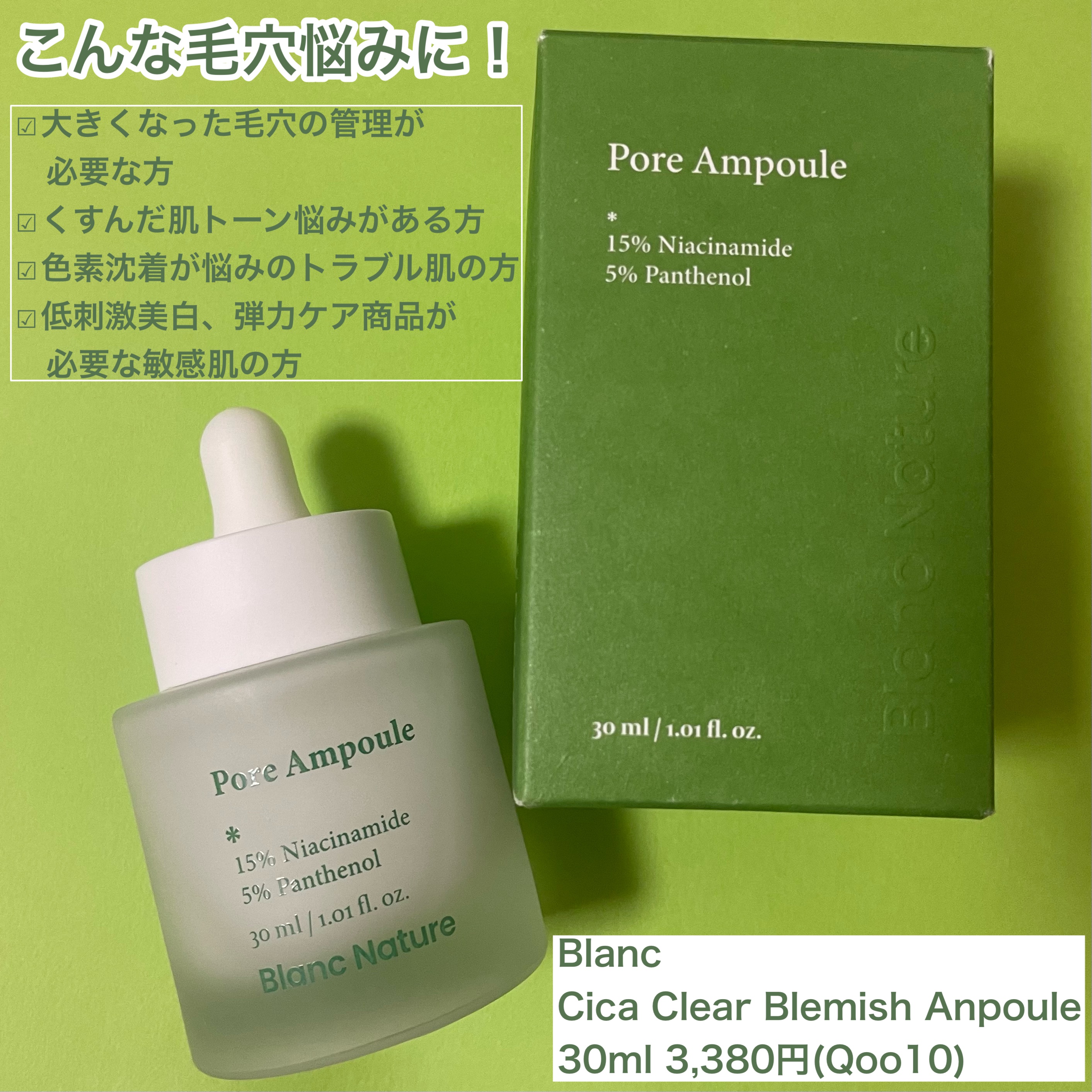 毛穴アンプル/ブラン/美容液を使ったクチコミ（2枚目）