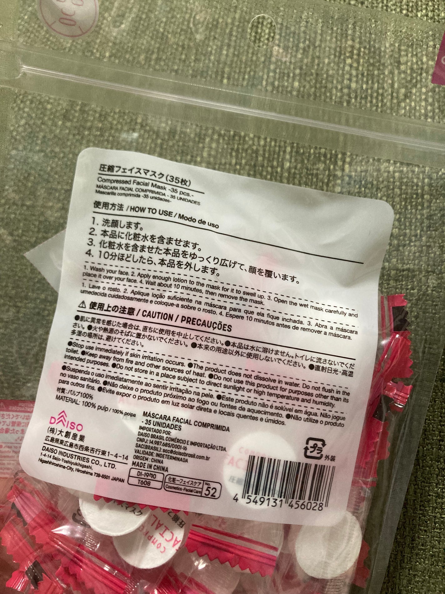 圧縮フェイスマスク/DAISO/シートマスク・パックを使ったクチコミ(2枚目)