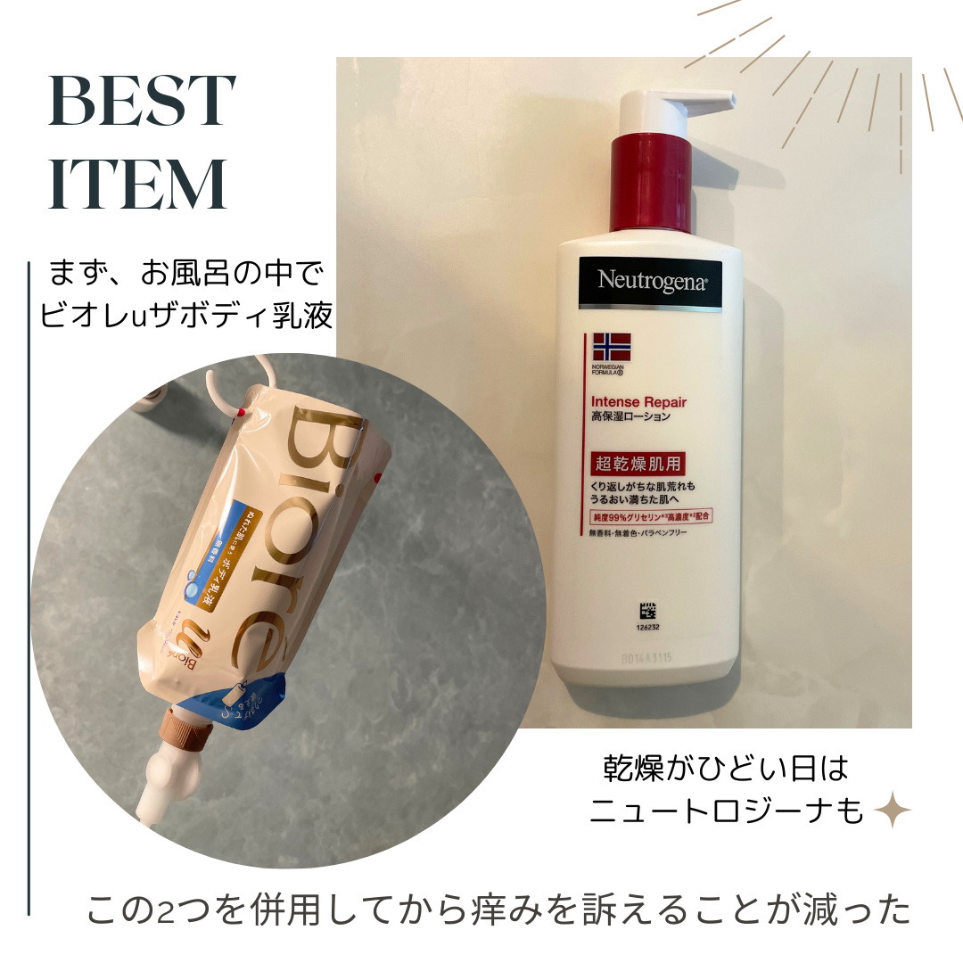 ザ ボディ ぬれた肌に使うボディ乳液 無香料/ビオレu/ボディミルクを使ったクチコミ（2枚目）