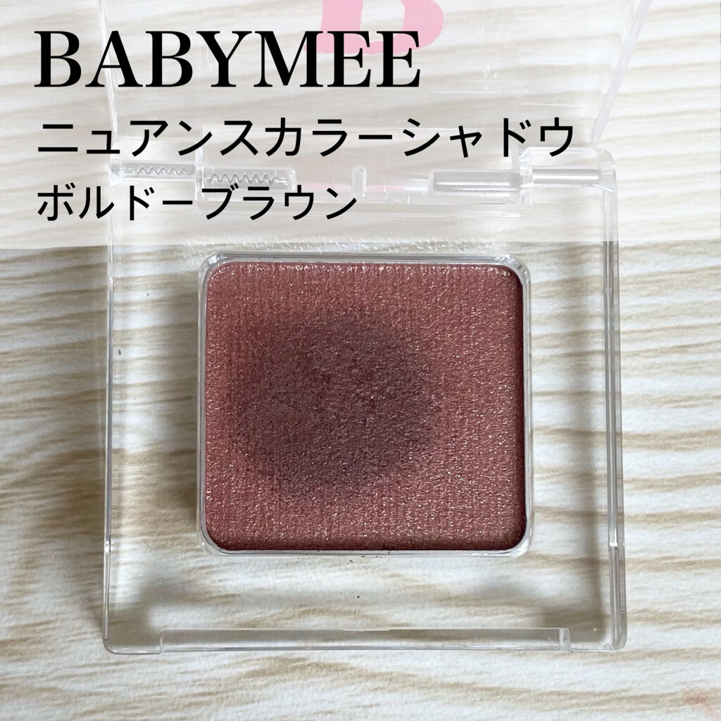 ニュアンスカラー シャドウ ボルドーブラウン/BABYMEE/単色アイシャドウを使ったクチコミ（2枚目）