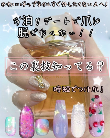 ネイルグルー/ビューティーワールド/ネイル用品を使ったクチコミ(1枚目)