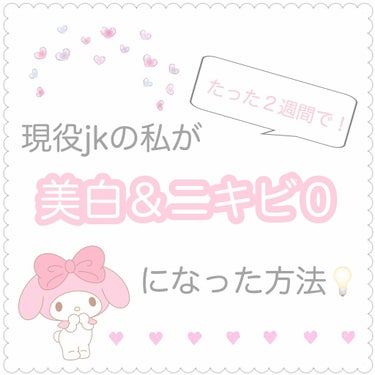 薬用クリーム洗顔/メンソレータム アクネス/洗顔フォームを使ったクチコミ（1枚目）