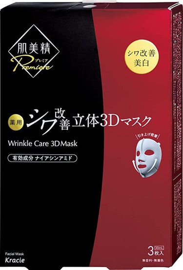 肌美精プレミア 薬用3Dマスク