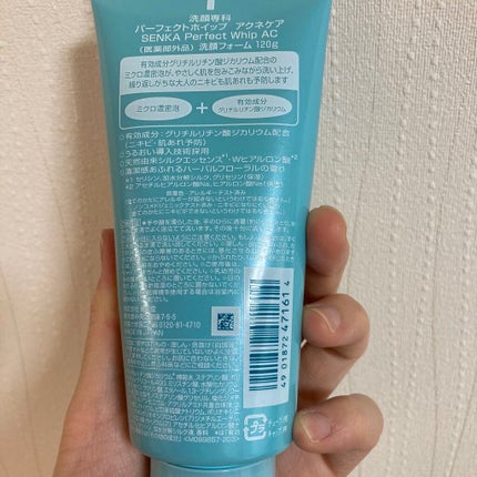 パーフェクトホイップ アクネケア/SENKA(専科)/洗顔フォームを使ったクチコミ(2枚目)