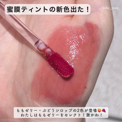 Melty flower lip tint/haomii/口紅を使ったクチコミ(2枚目)