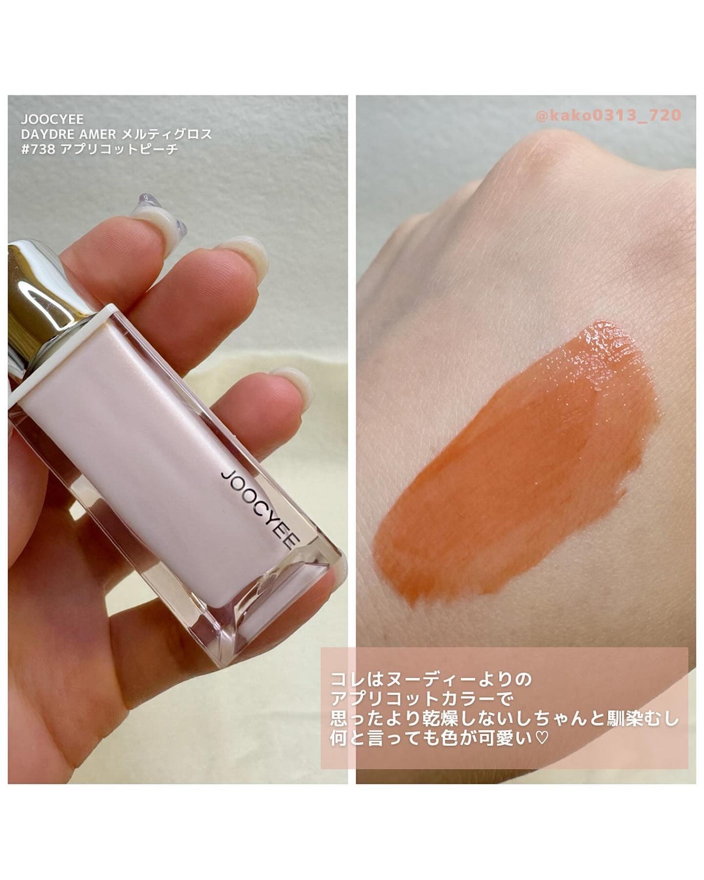 ディオール アディクト リップ マキシマイザー/Dior/リップグロスを使ったクチコミ(3枚目)