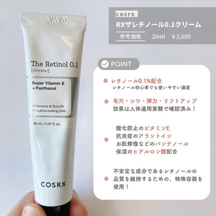 RXザ・レチノール0.1クリーム/COSRX/フェイスクリームを使ったクチコミ(2枚目)