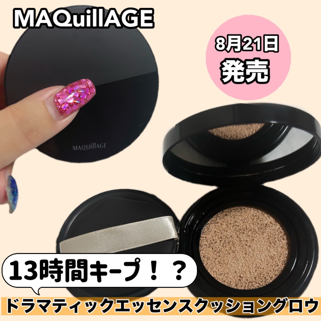 クッションファンデーション用ケース/マキアージュ/その他化粧小物を使ったクチコミ（1枚目）
