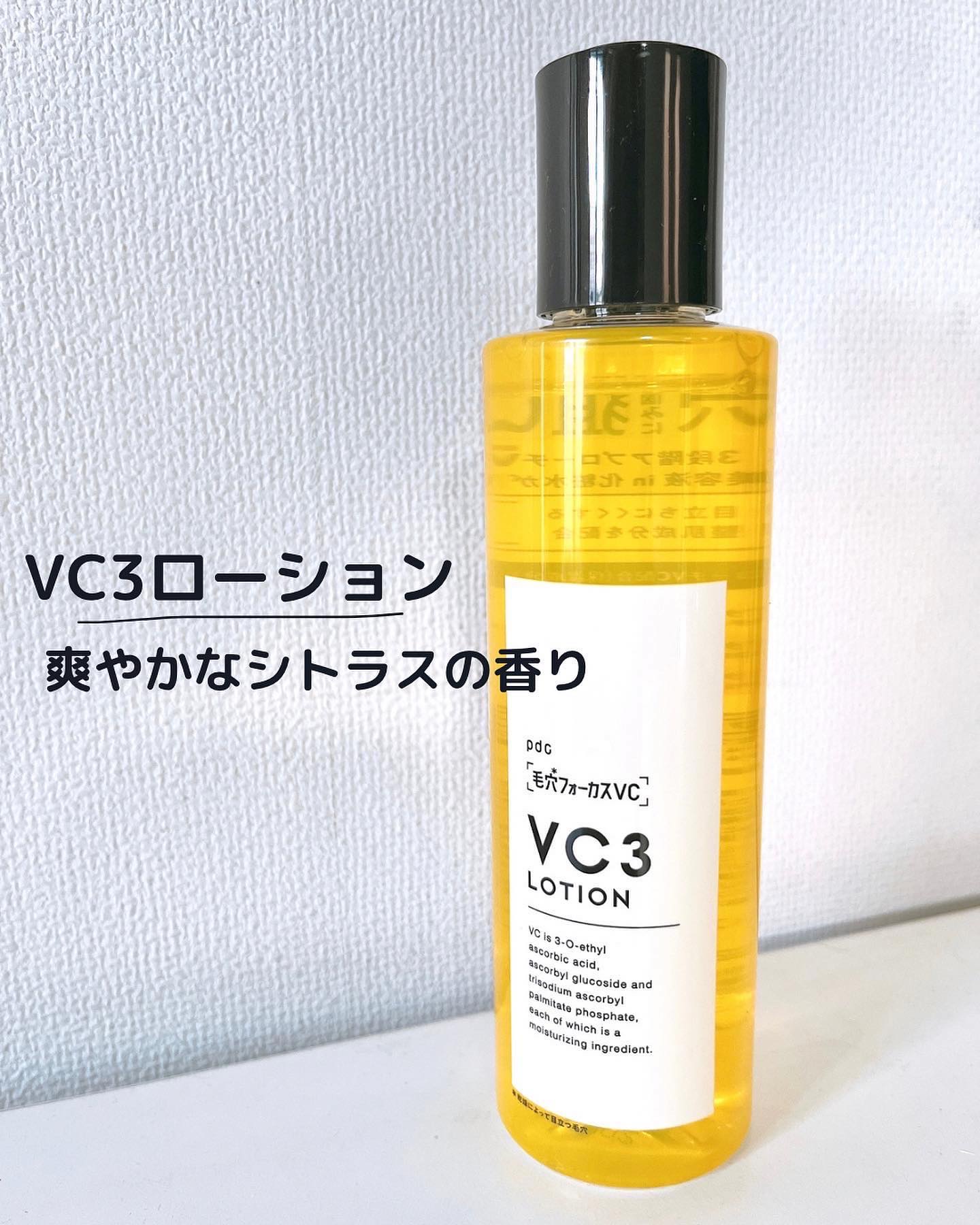 毛穴フォーカスVC VC3エッセンス/pdc/美容液を使ったクチコミ（2枚目）