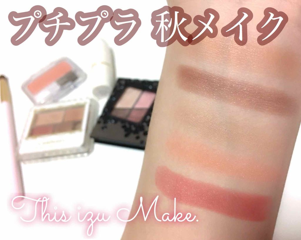 パーフェクトマルチアイズ/キャンメイク/アイシャドウパレットを使ったクチコミ(1枚目)