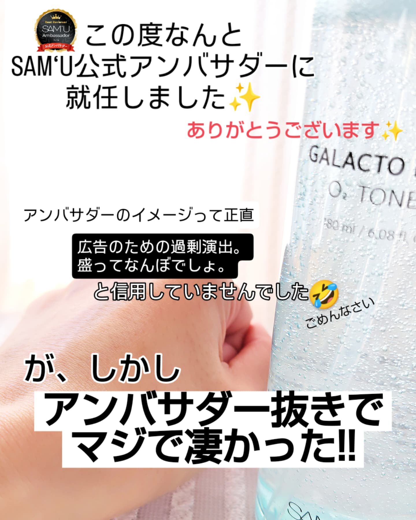 サミュ PHセンシティブクリーム/SAM'U/フェイスクリームを使ったクチコミ（3枚目）