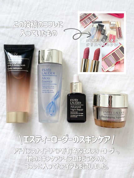 マイクロ エッセンス ローション BF/ESTEE LAUDER/化粧水を使ったクチコミ(2枚目)