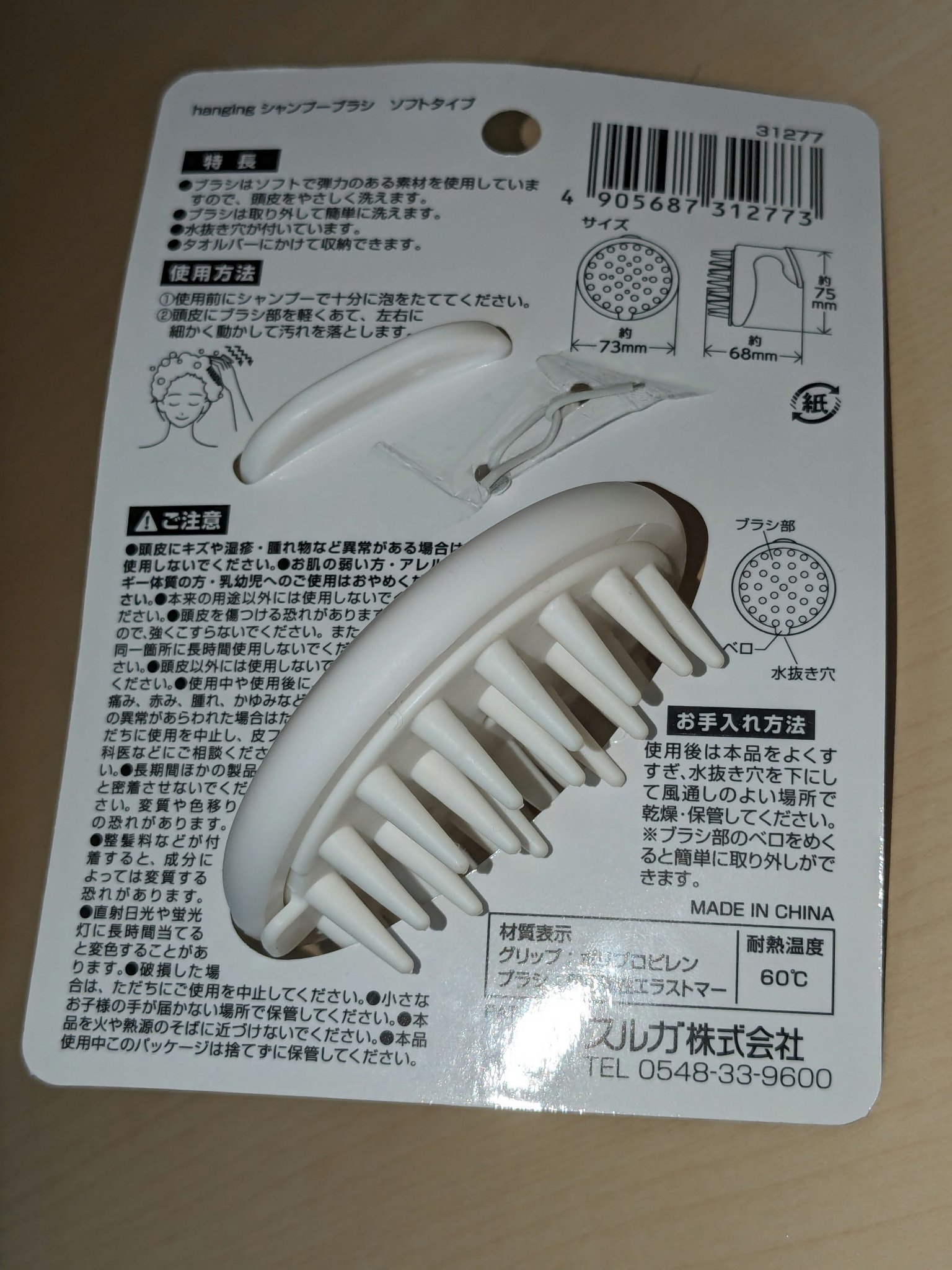 シャンプーブラシ/セリア/スカルプブラシを使ったクチコミ（2枚目）