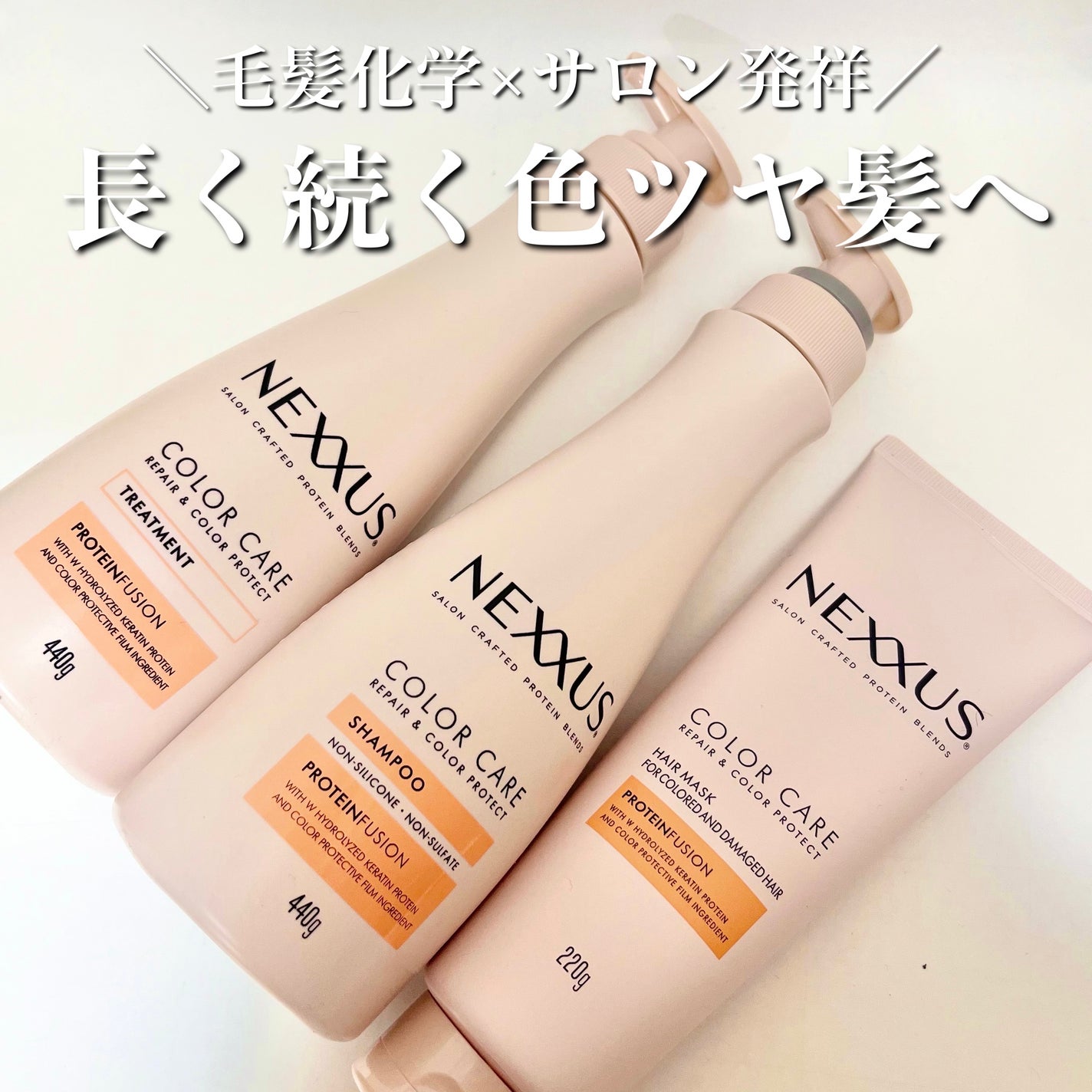 ãã¯ãµã¹ ãªãã¢ïŒã«ã©ãŒãããã¯ã ã·ã£ã³ããŒïŒããªãŒãã¡ã³ã/NEXXUS(ãã¯ãµã¹)/åžè²©ã·ã£ã³ããŒã䜿ã£ãã¯ãã³ãïŒ1æç®ïŒ