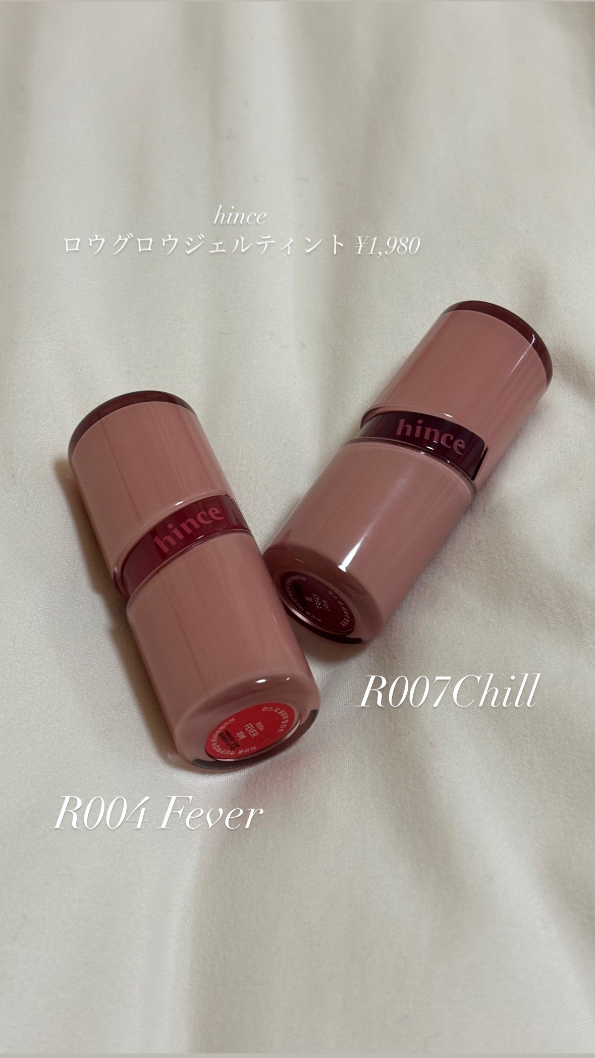 ロウグロウジェルティント/hince/リップティントを使ったクチコミ(2枚目)