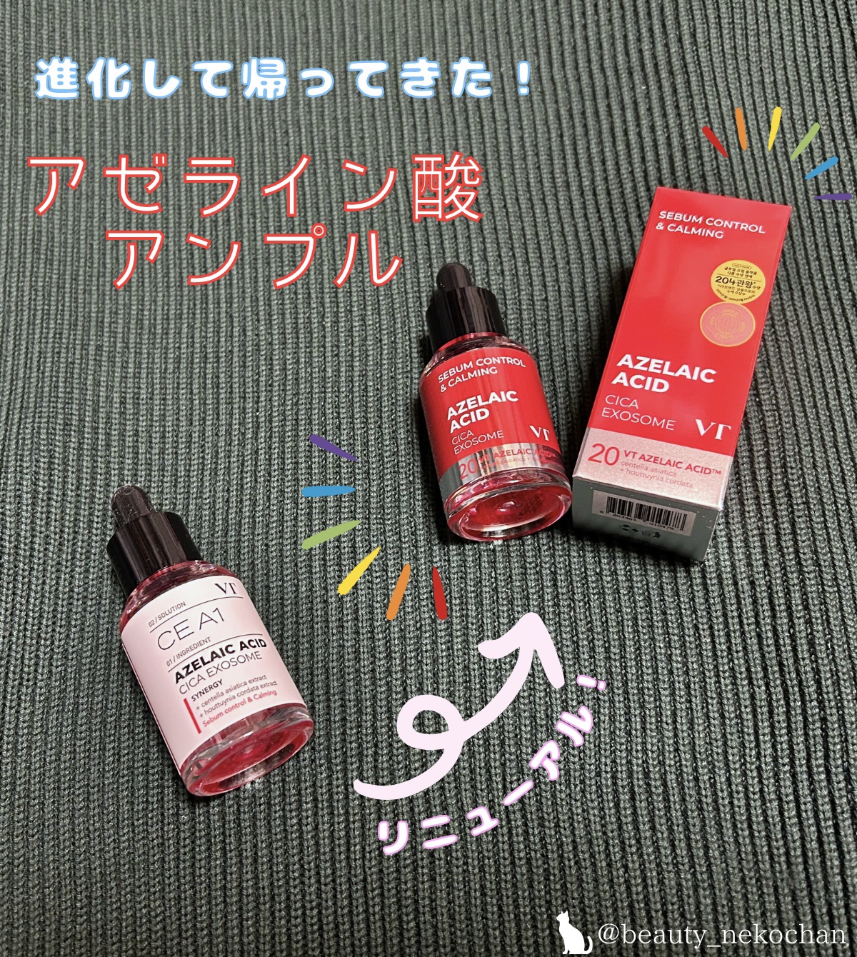 A1カーミング アンプル/VT/美容液を使ったクチコミ（1枚目）