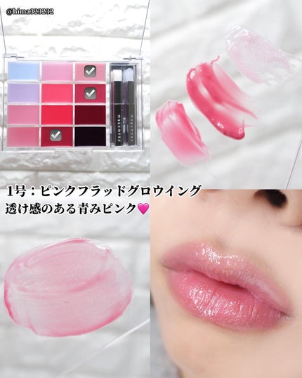 ひまちゃん /垢抜けの参考書 on LIPS 「【新作】〜好みドンピシャのリップが作れる‼️‼️〜。.。:+*..」(5枚目)